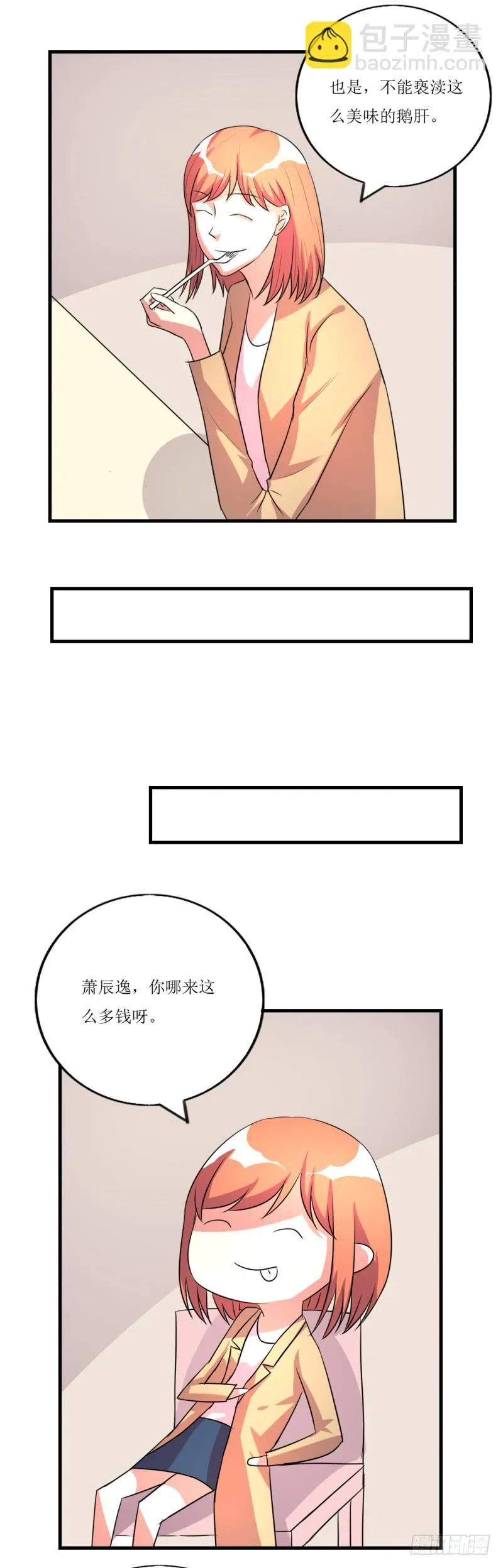 约会 第15页