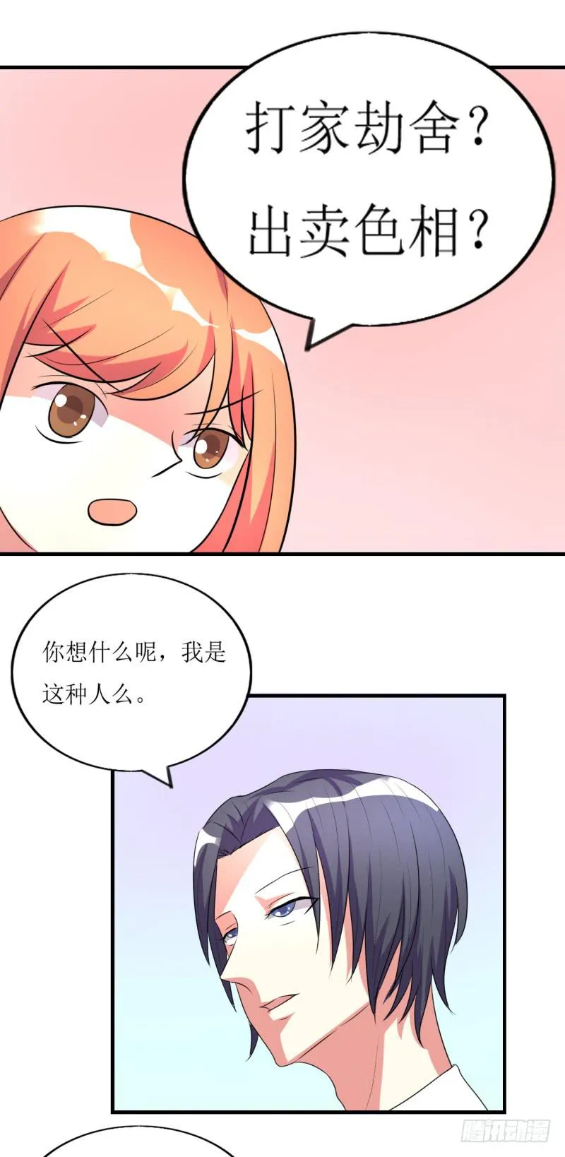 约会 第17页