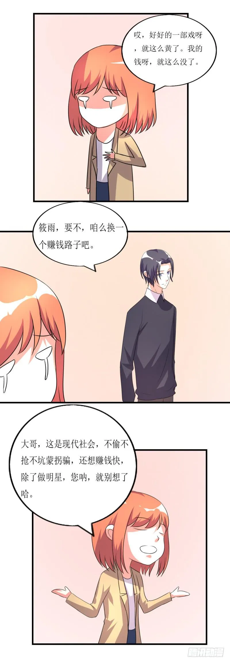 约会 第22页