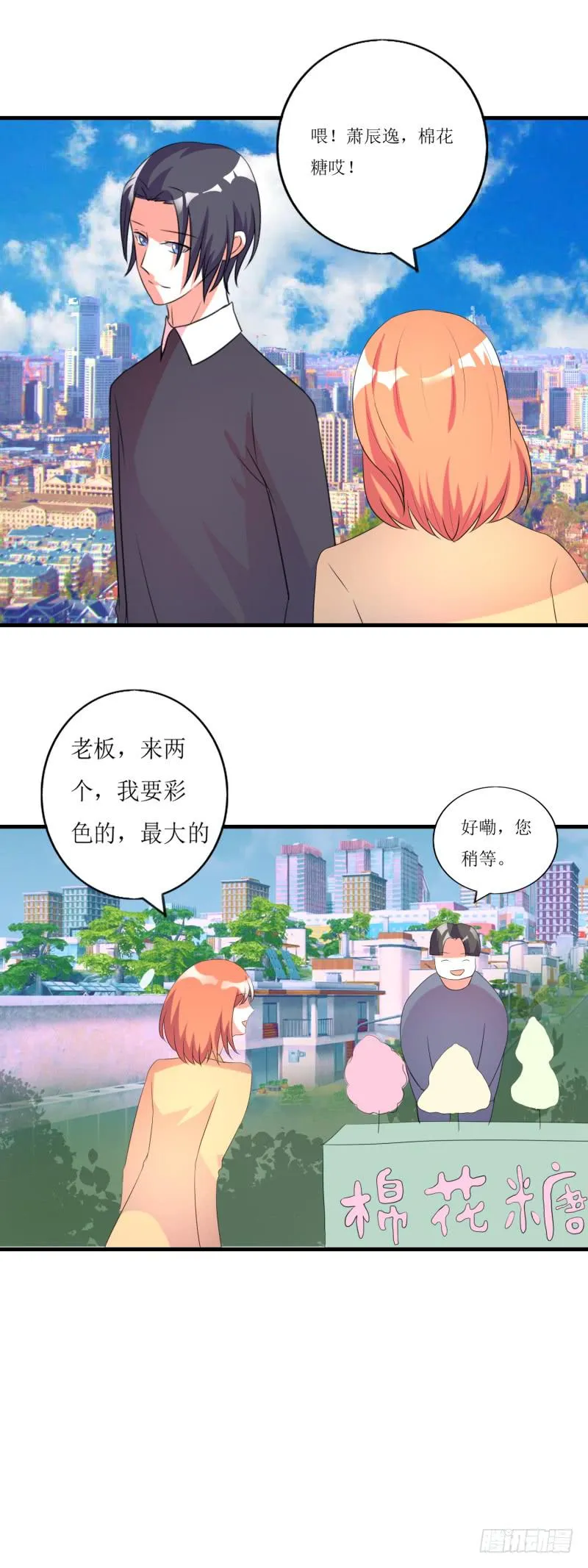 约会 第24页