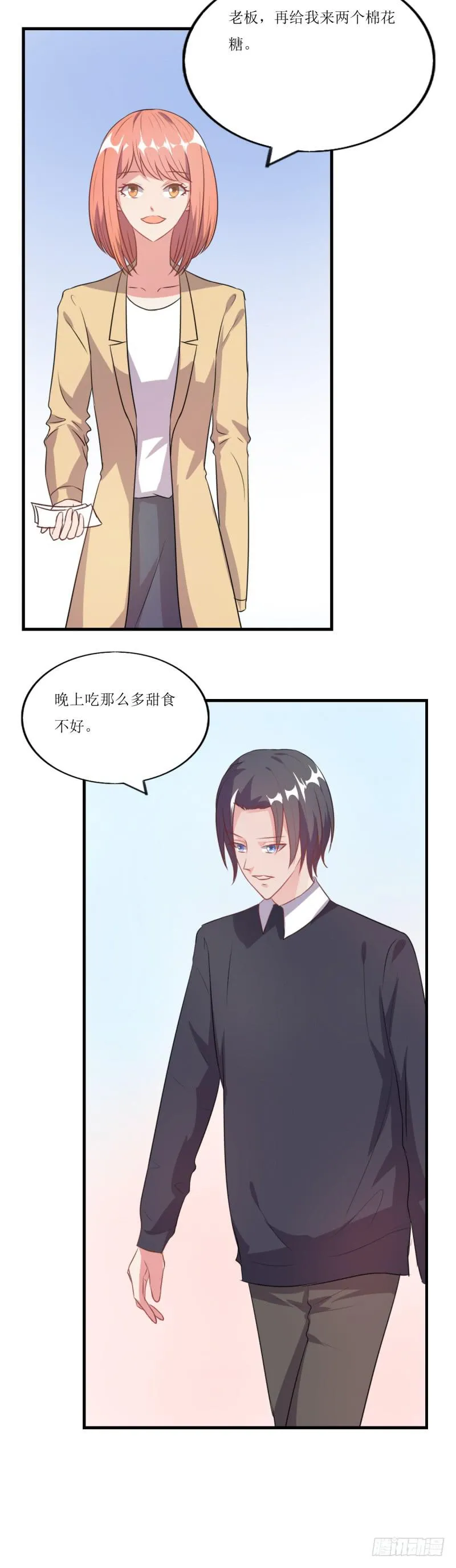 暧昧 第8页
