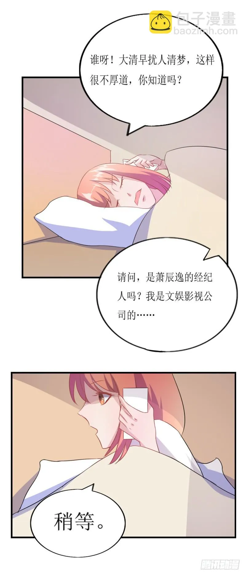 暧昧 第18页