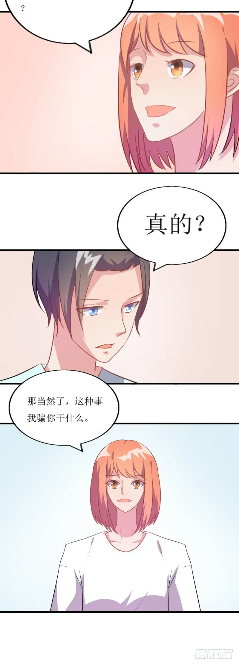 暧昧 第22页