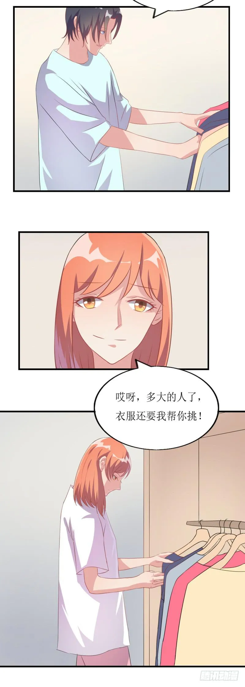 暧昧 第24页