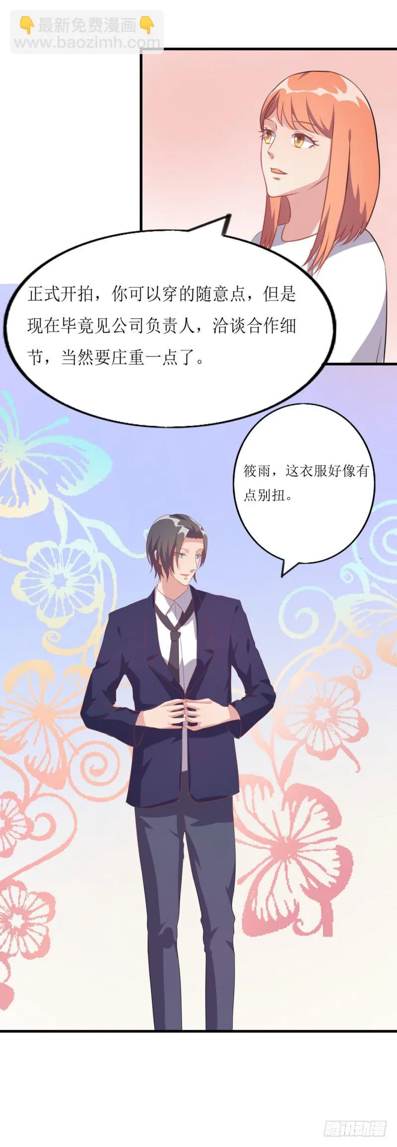 暧昧 第26页