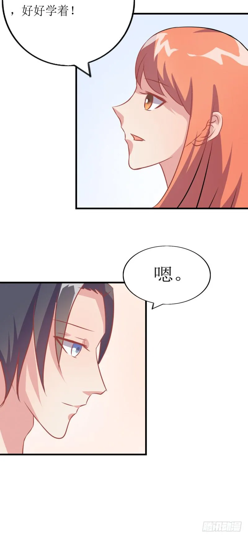 暧昧 第28页