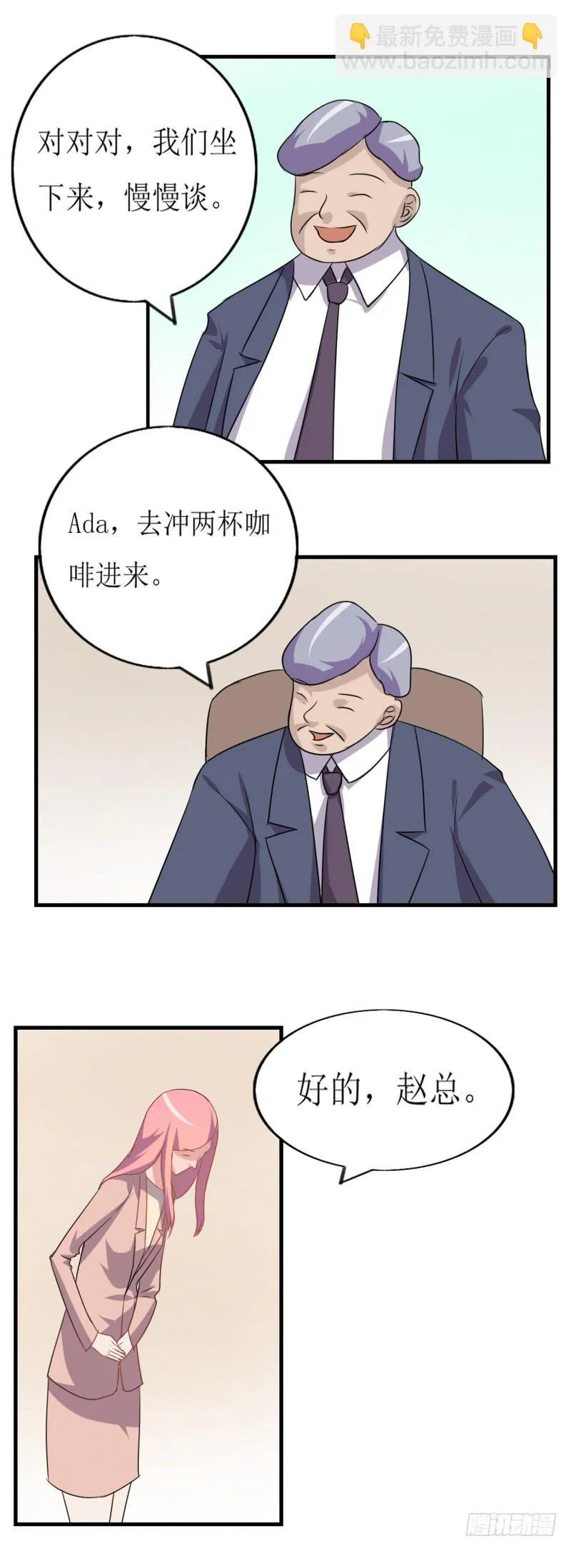 大明星 第24页