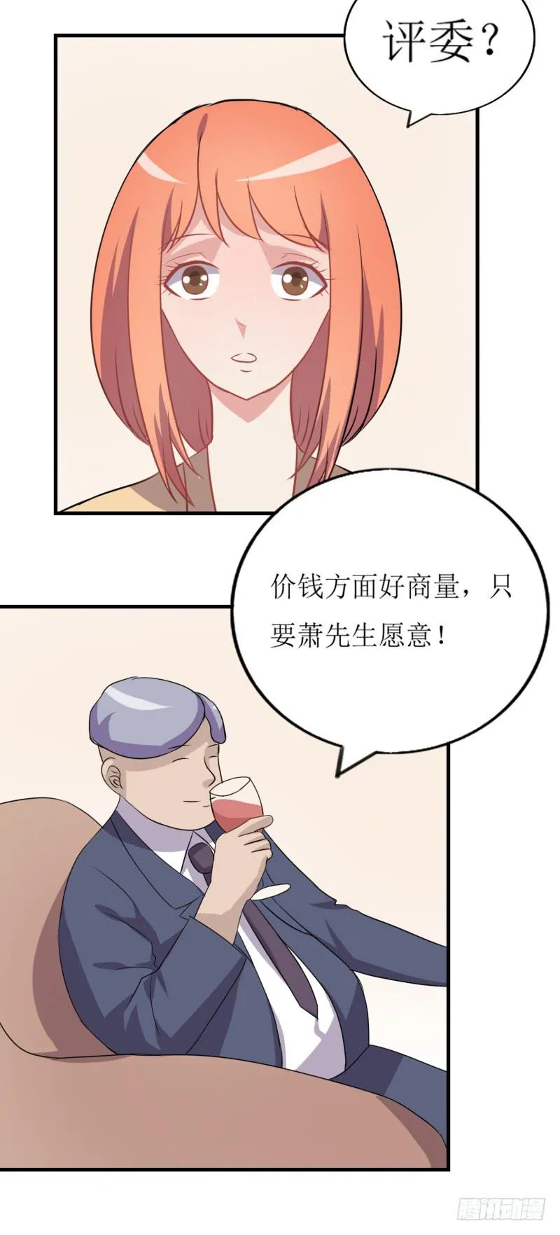 大明星 第27页