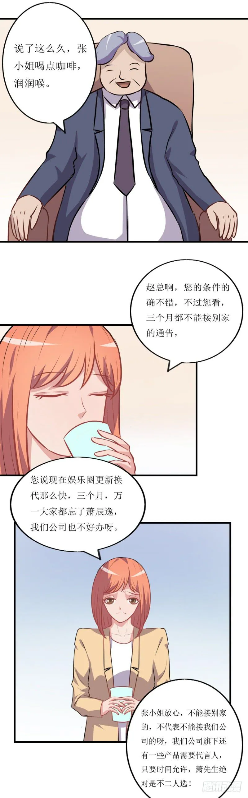 大明星 第34页