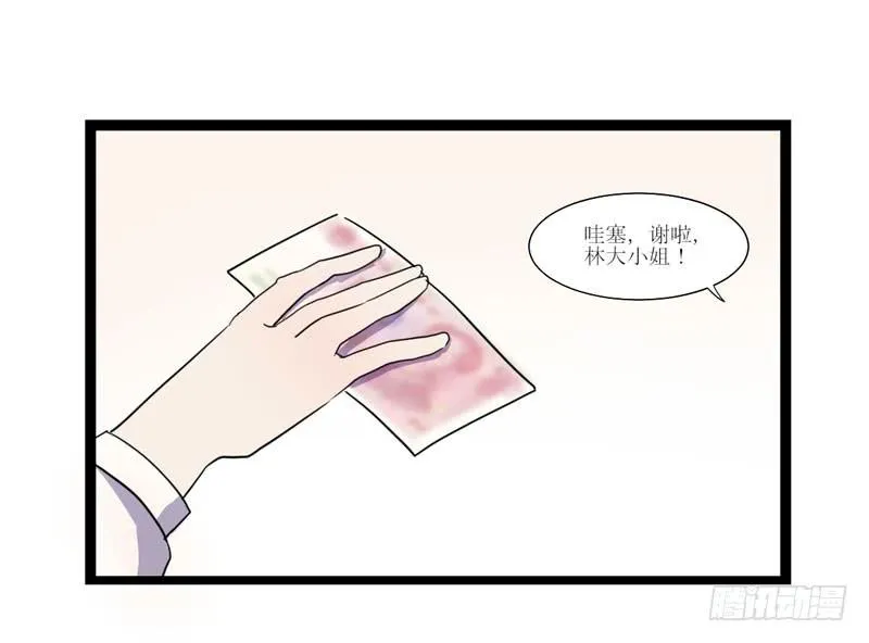 寻找记忆 第20页