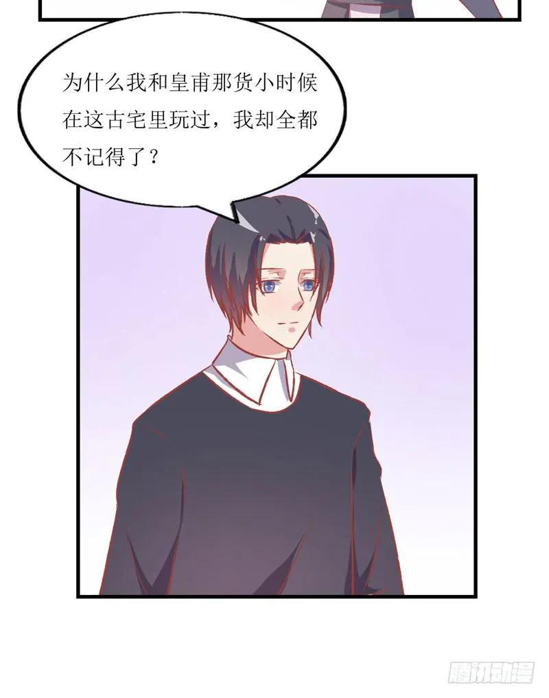 寻找记忆 第80页