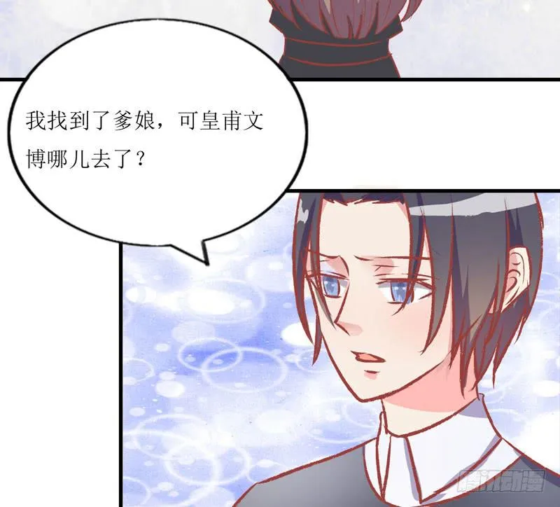 寻找记忆 第96页