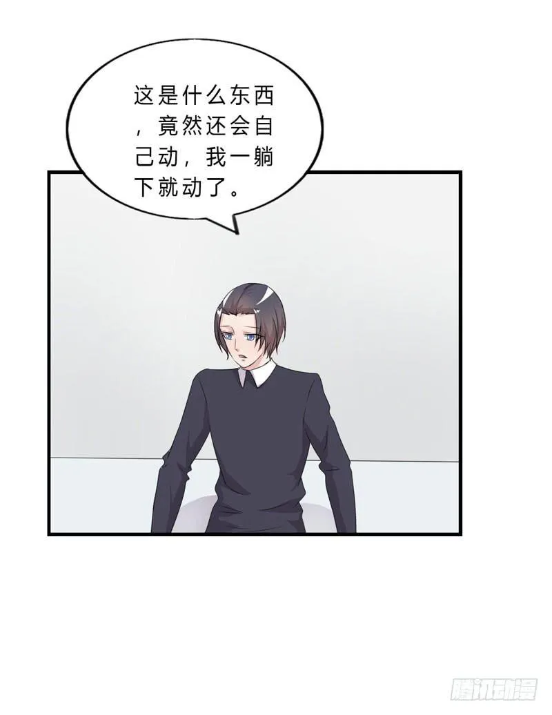 会动的妖怪 第123页