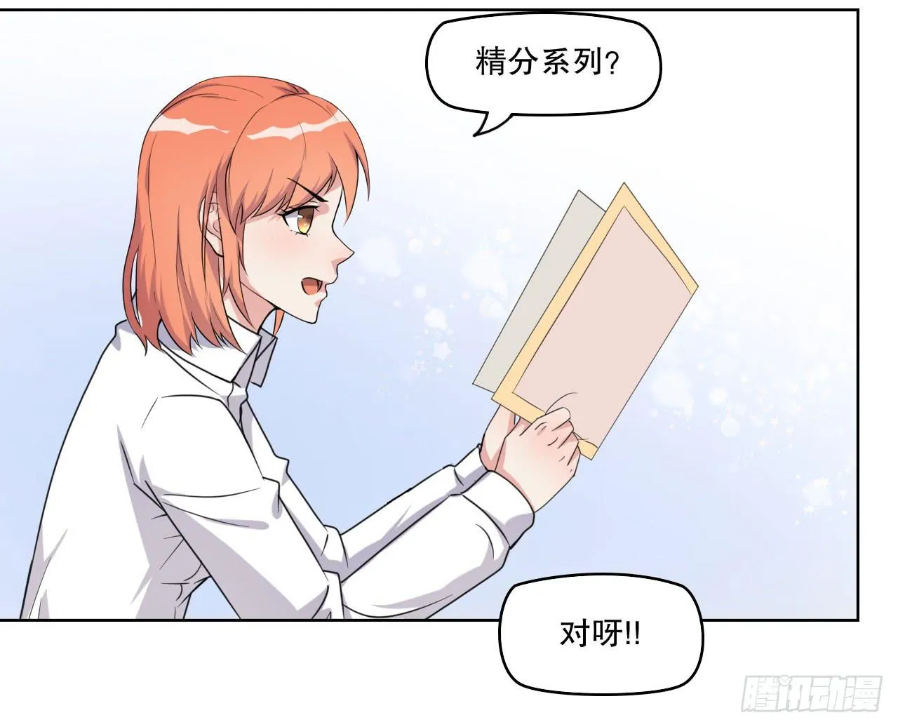 深夜潜入 第2页