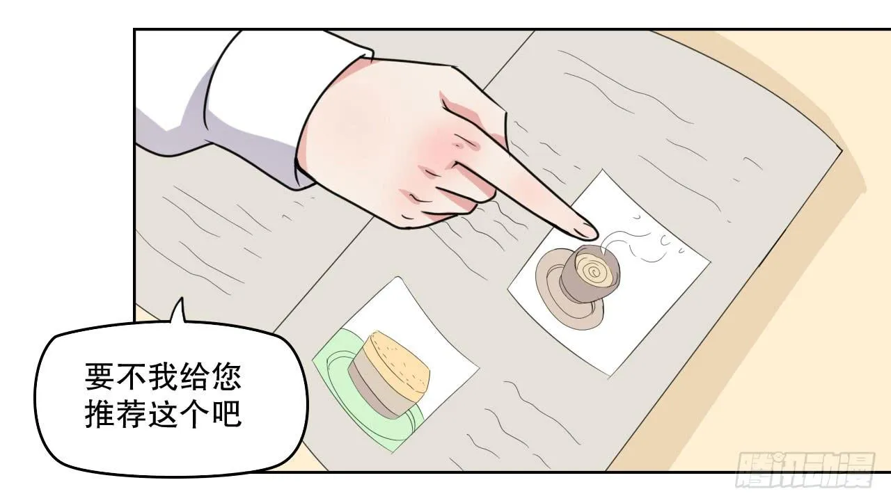 深夜潜入 第3页