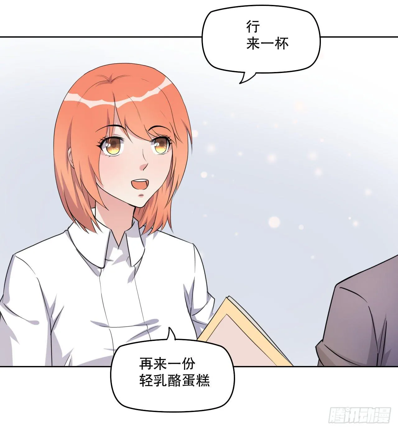 深夜潜入 第4页