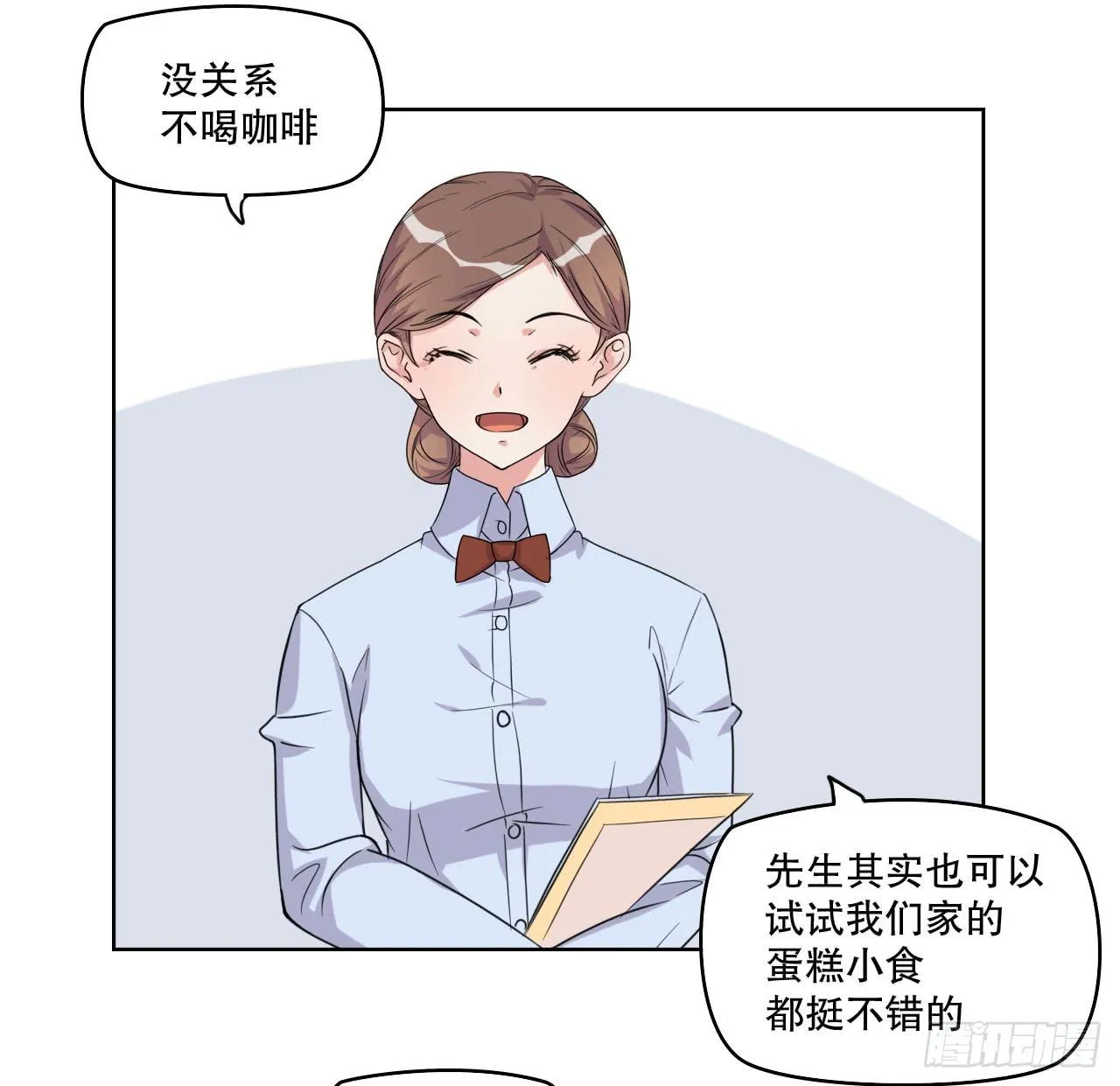 深夜潜入 第8页
