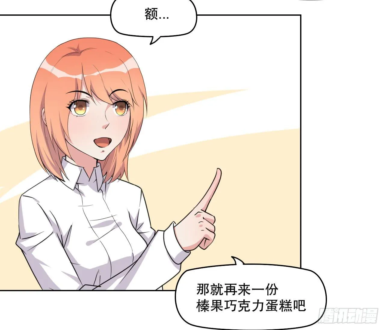深夜潜入 第9页