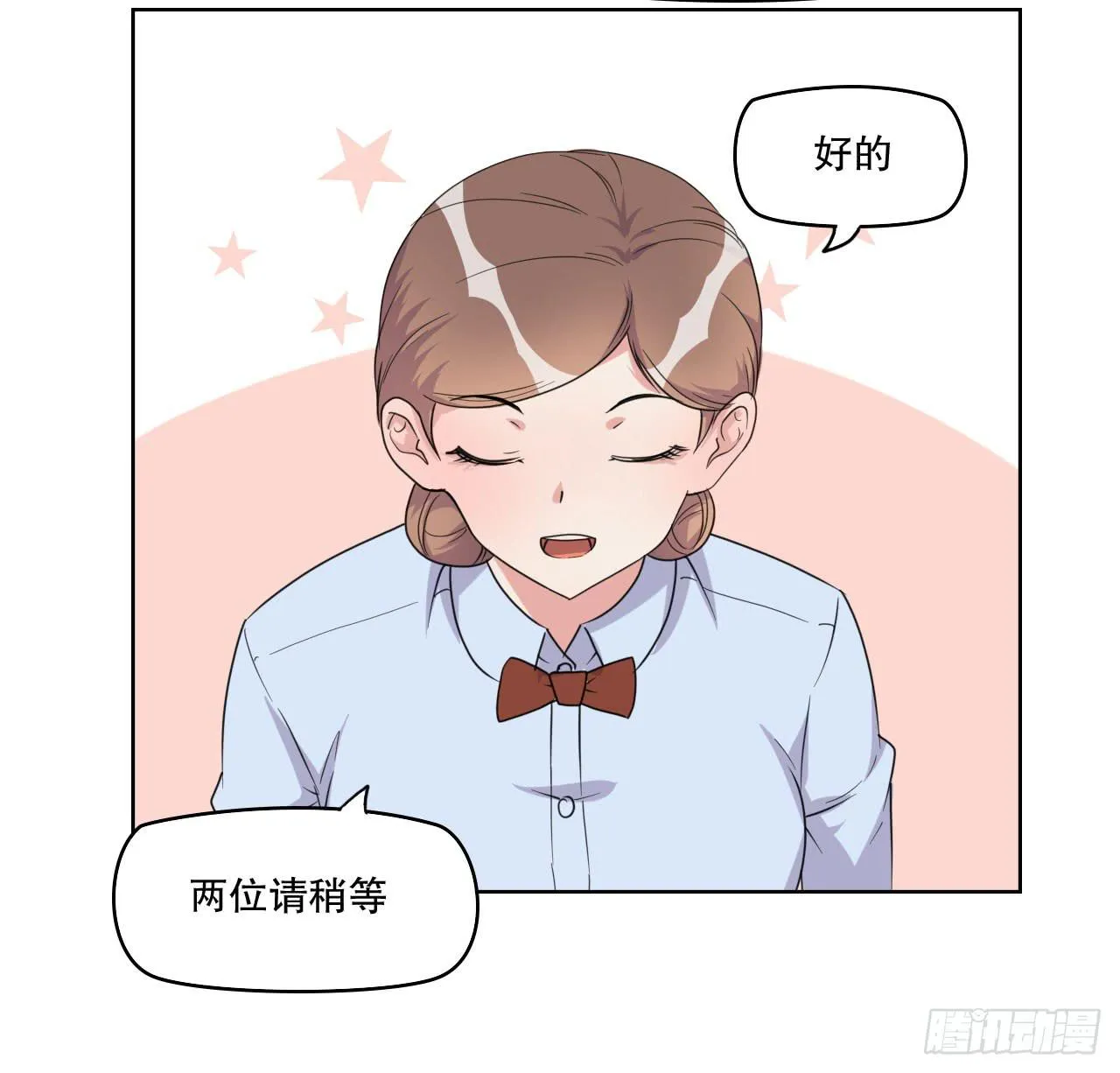 深夜潜入 第10页