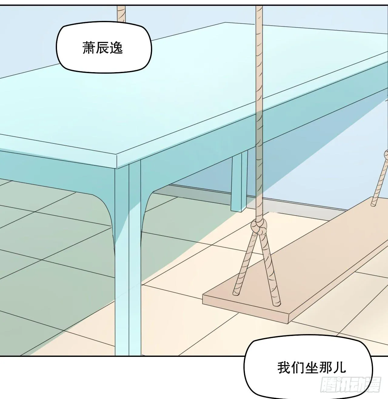 深夜潜入 第11页