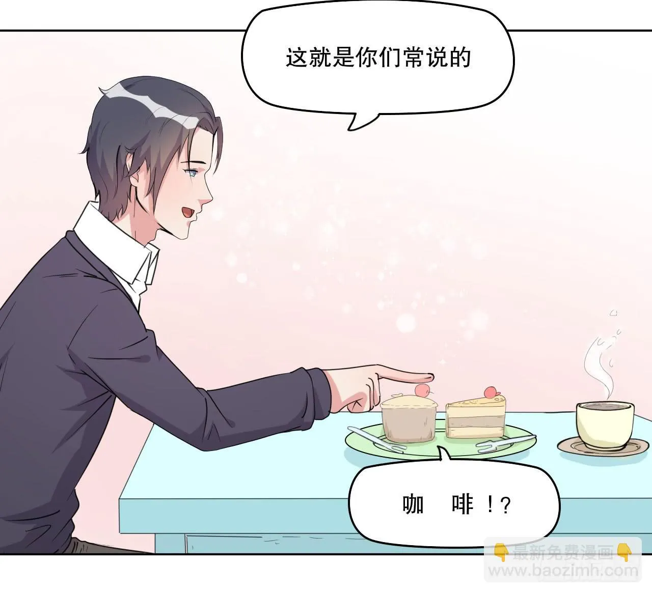 深夜潜入 第14页