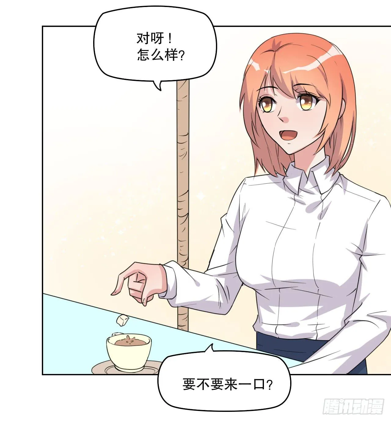 深夜潜入 第15页