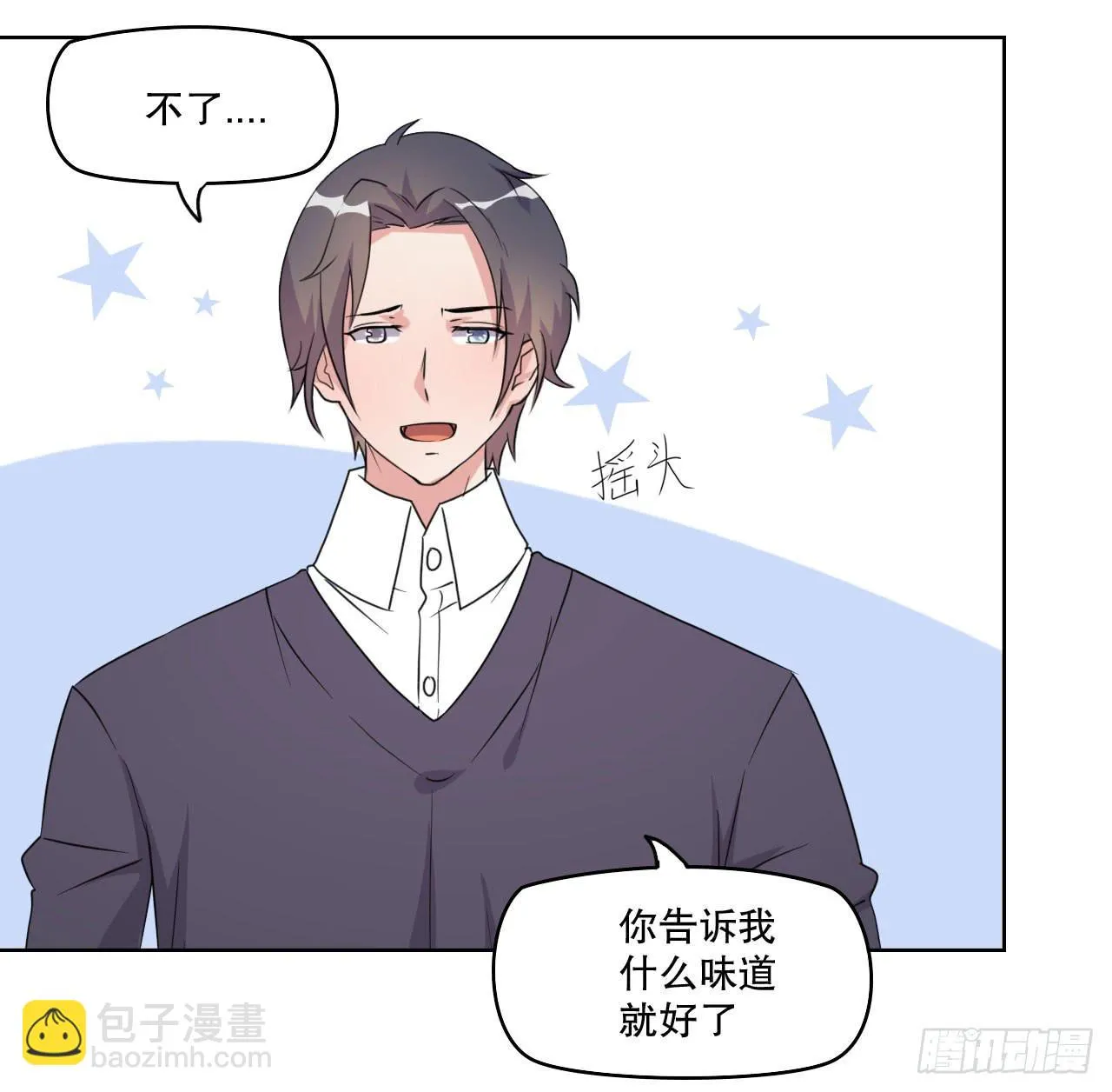 深夜潜入 第16页