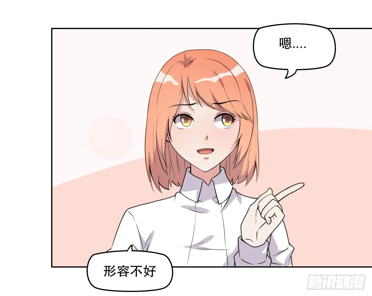 深夜潜入 第18页