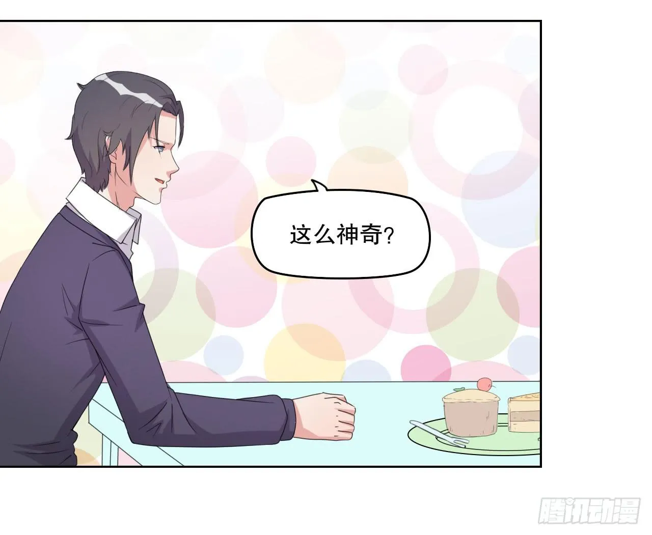 深夜潜入 第21页