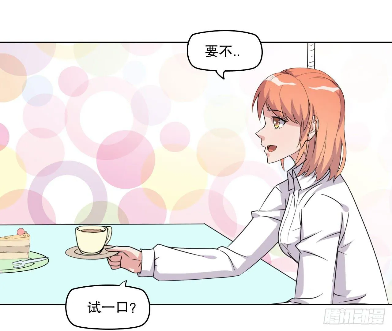 深夜潜入 第22页