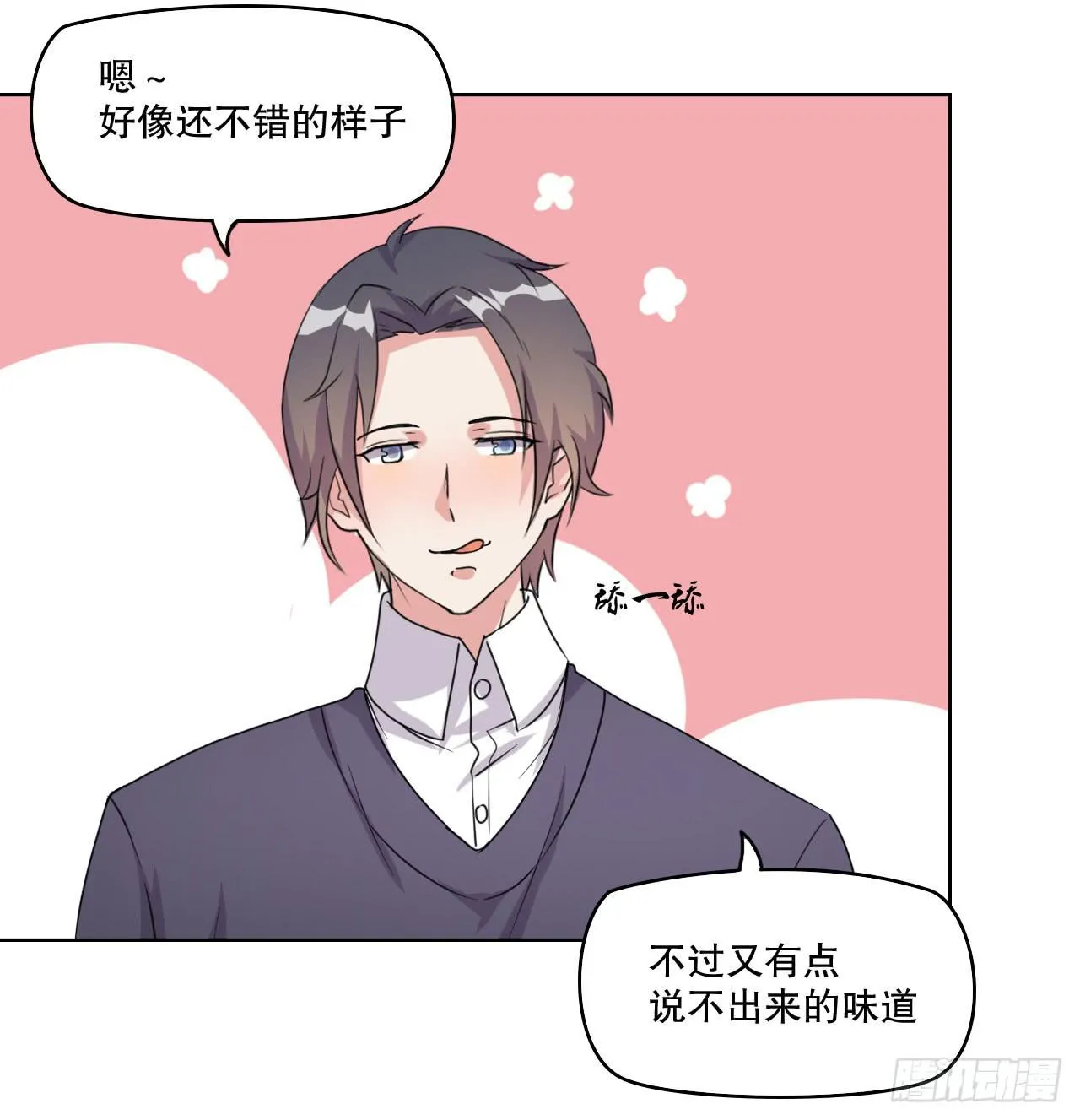 深夜潜入 第26页
