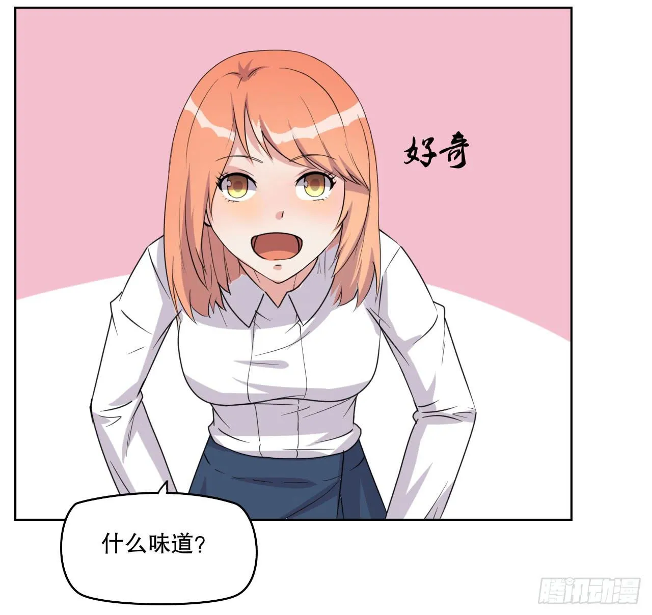 深夜潜入 第27页