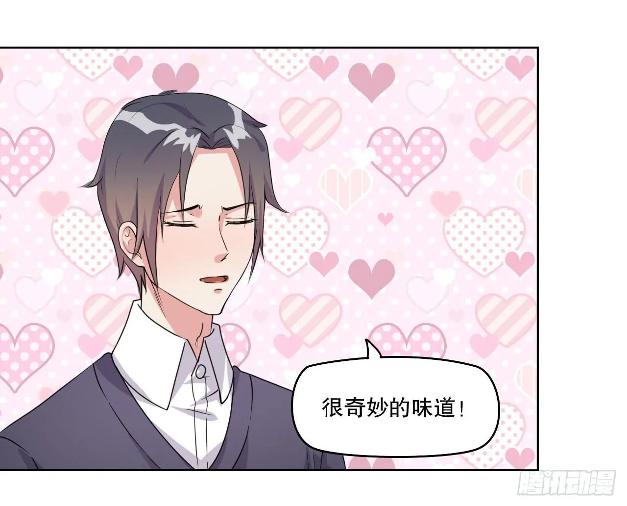 深夜潜入 第28页