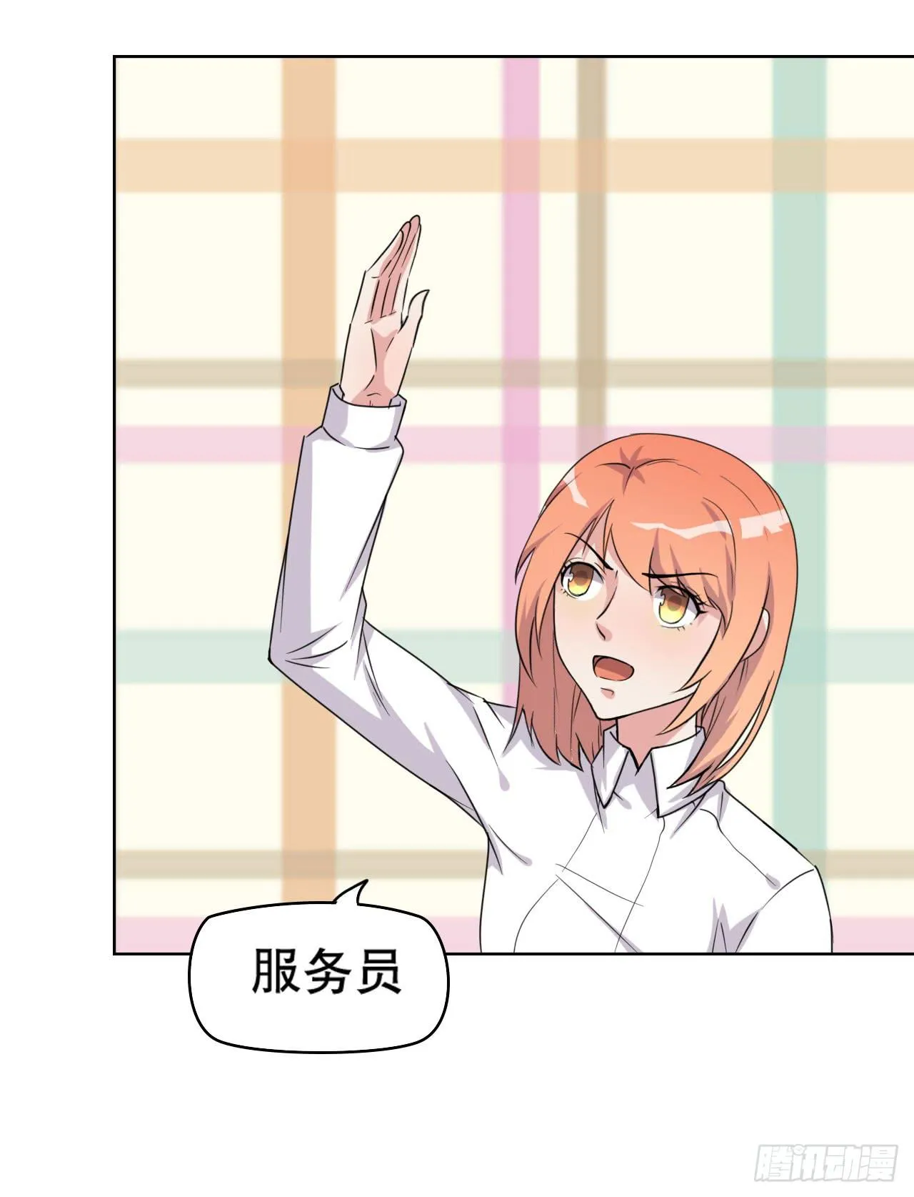 深夜潜入 第29页