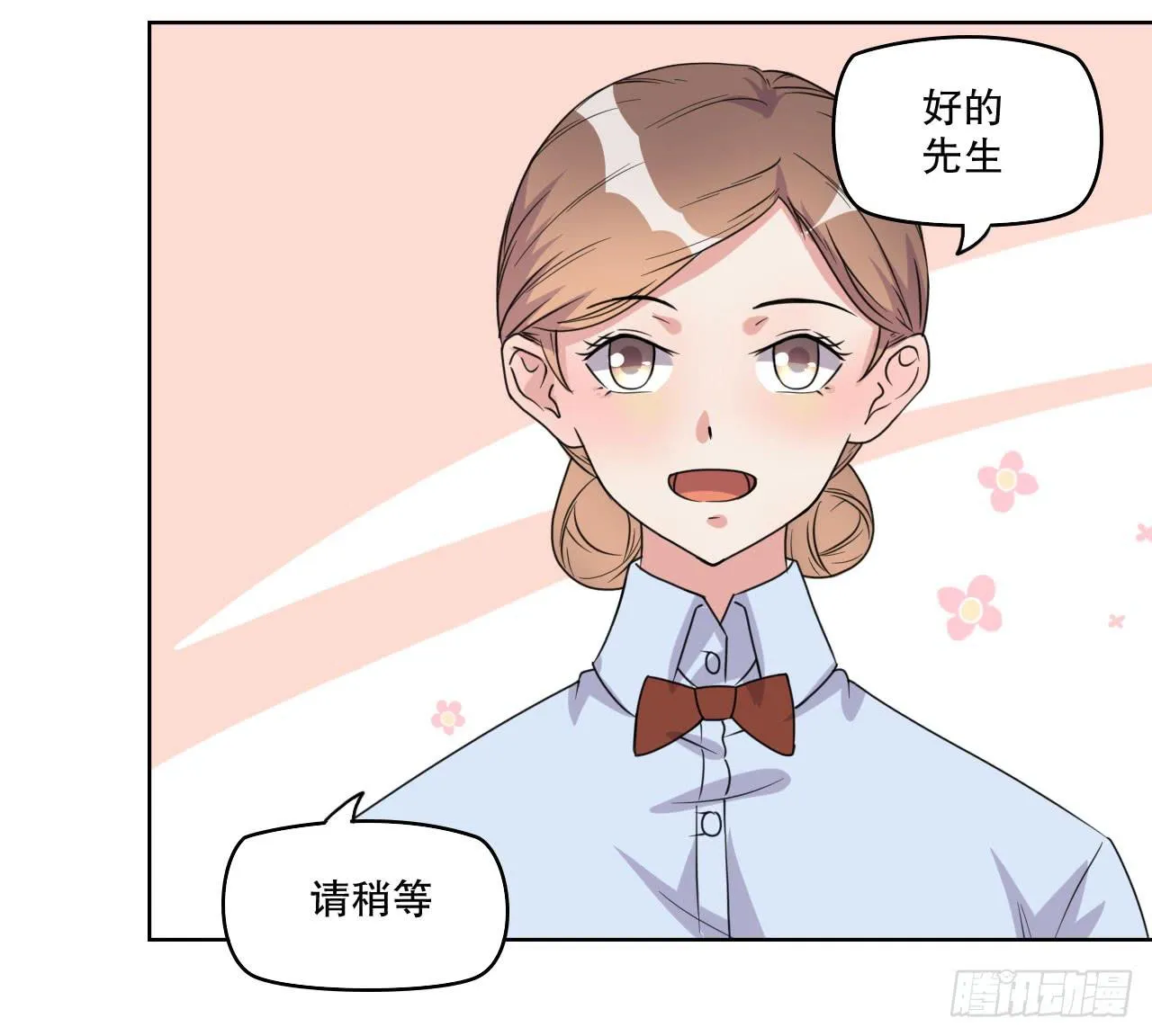 深夜潜入 第31页