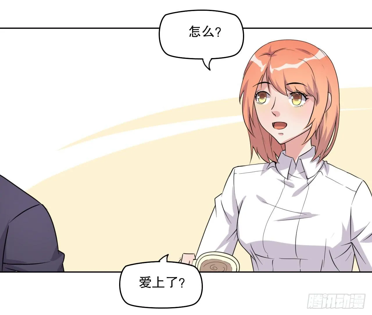 深夜潜入 第32页