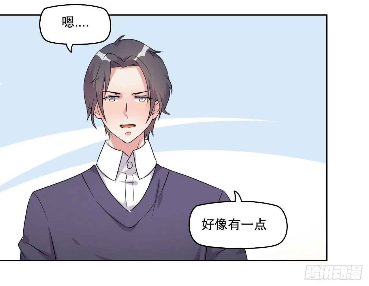 深夜潜入 第33页