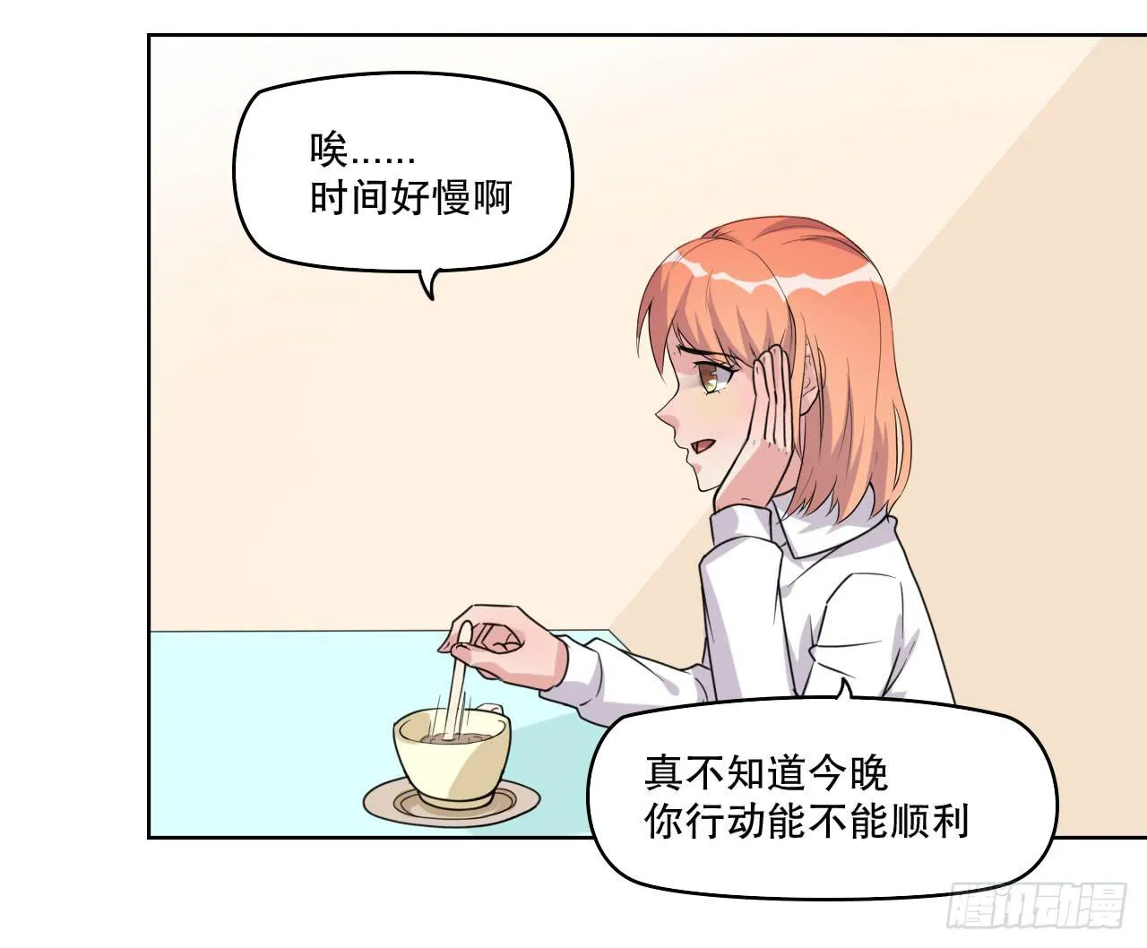 深夜潜入 第34页