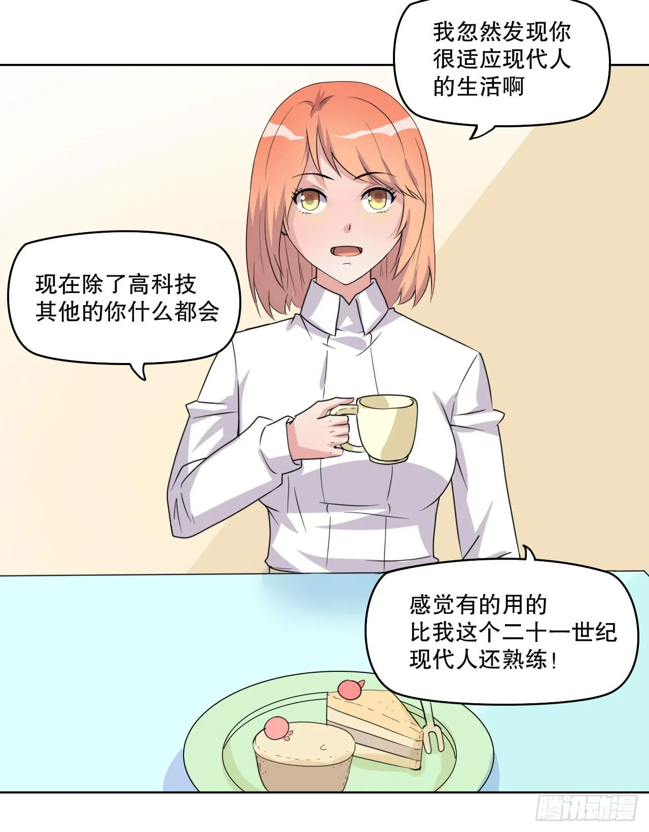 深夜潜入 第37页