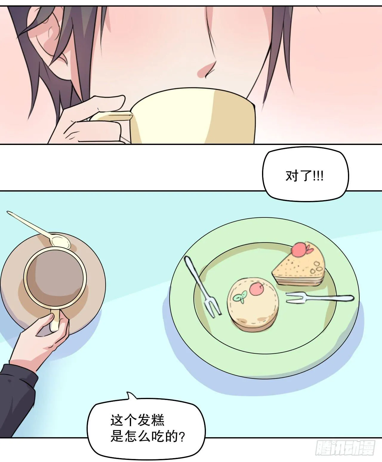 深夜潜入 第39页