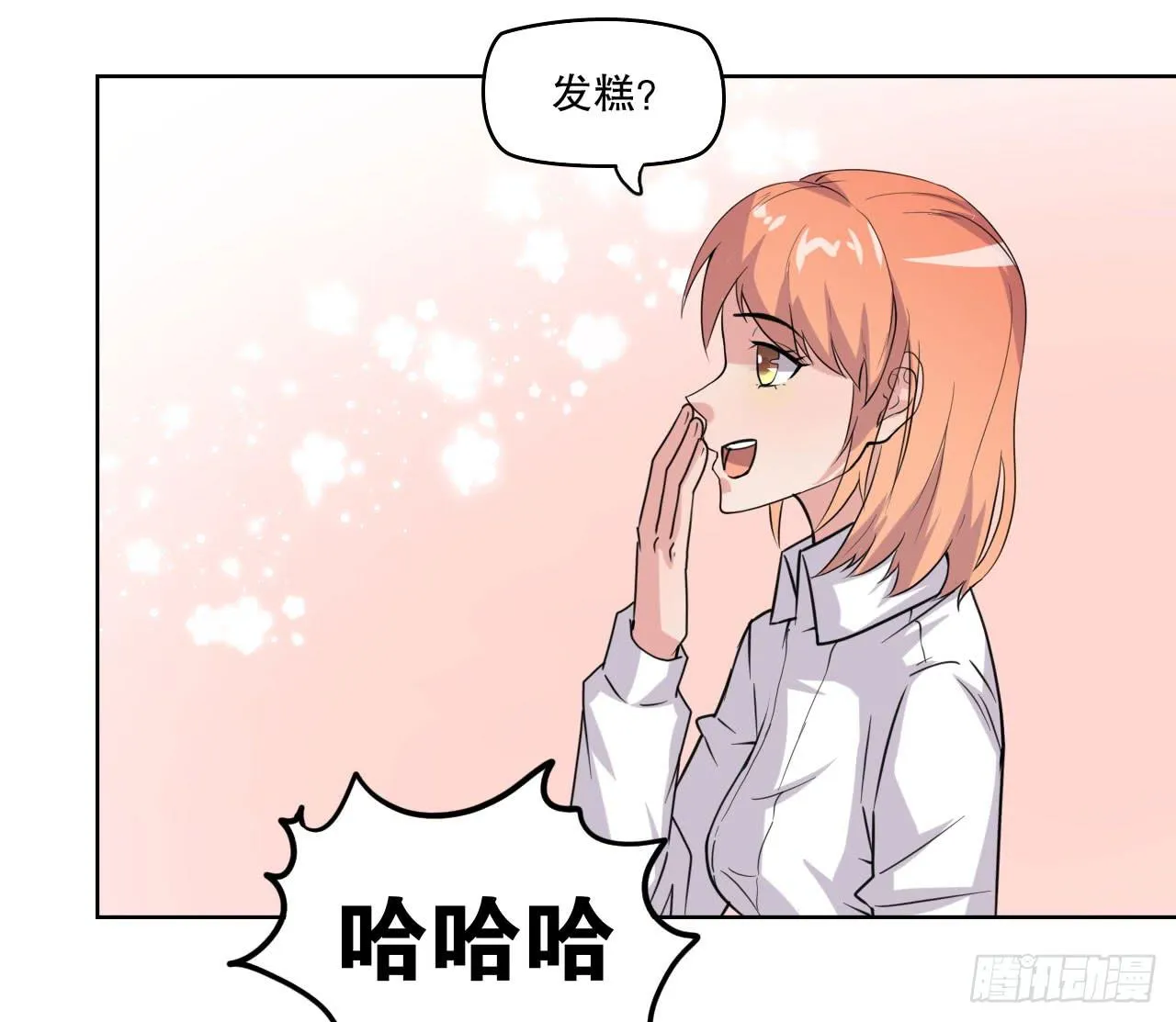 深夜潜入 第40页