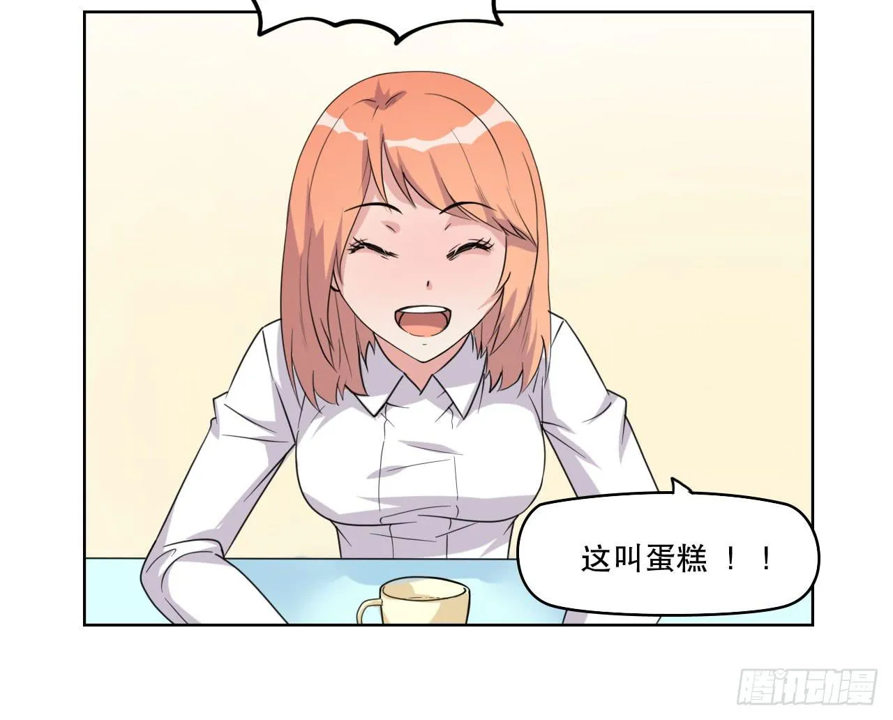 深夜潜入 第41页