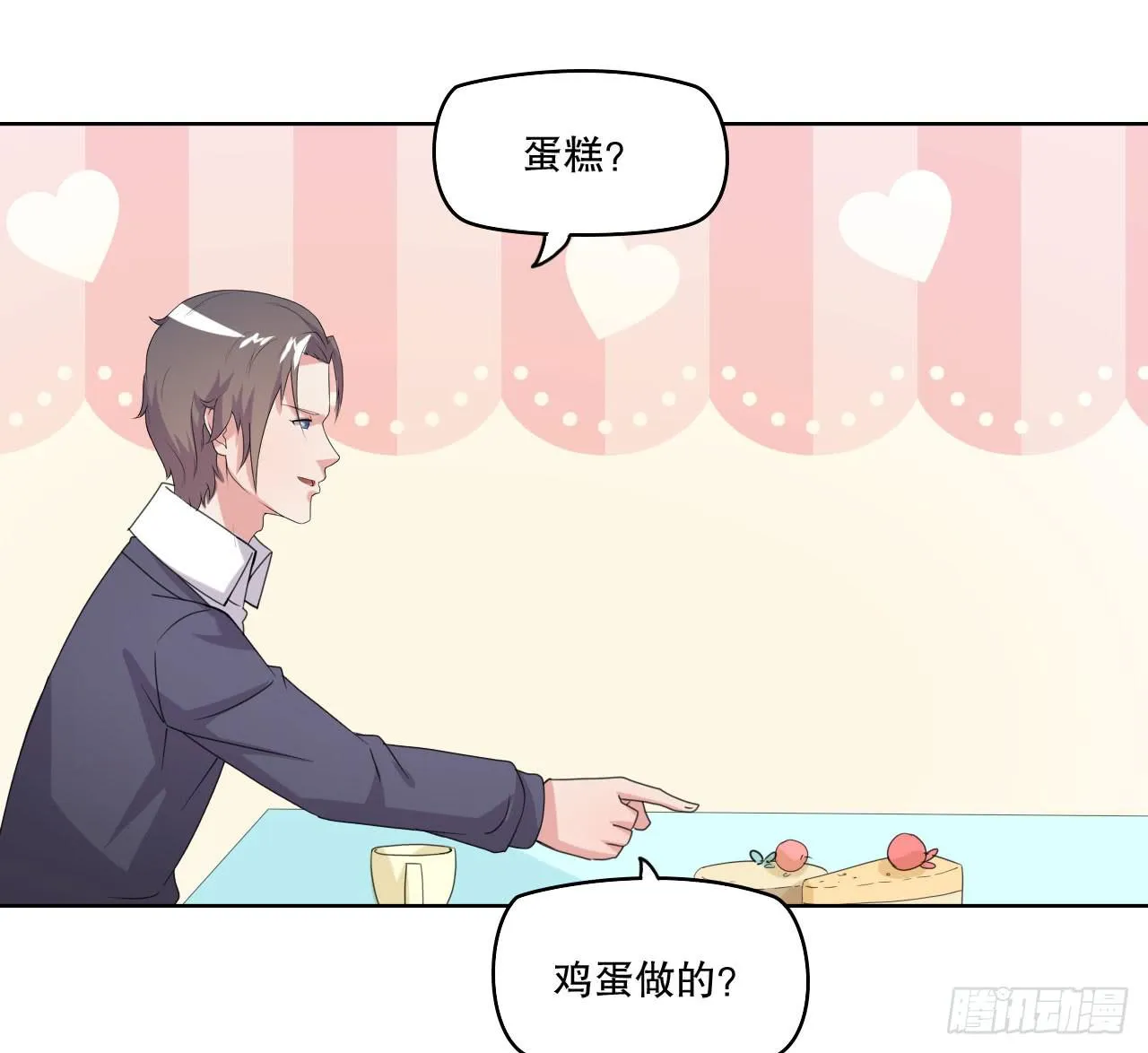 深夜潜入 第42页