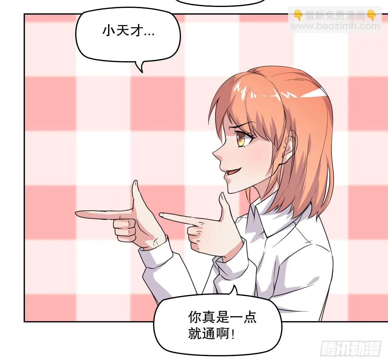 深夜潜入 第43页