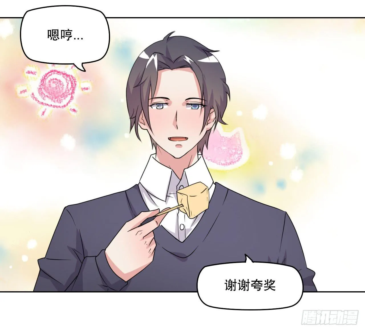深夜潜入 第44页