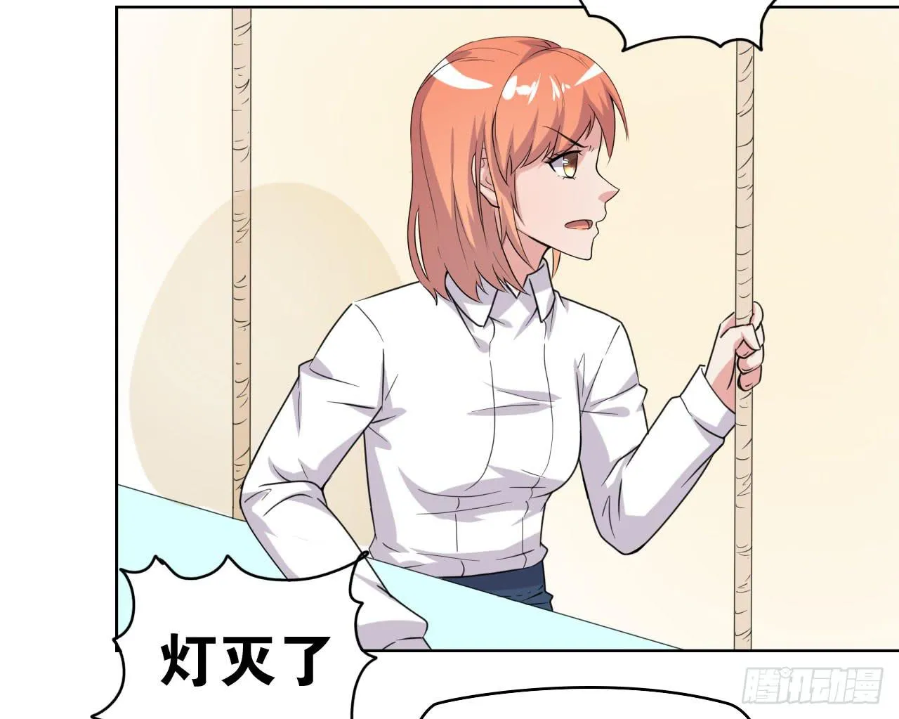 深夜潜入 第46页