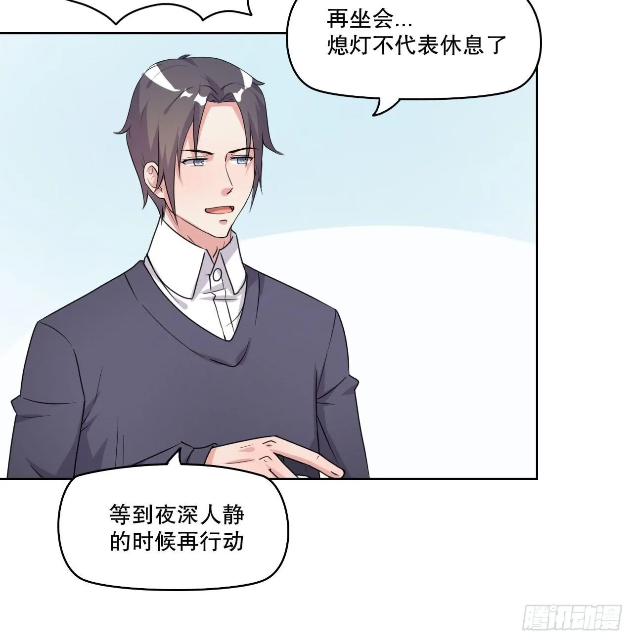 深夜潜入 第47页