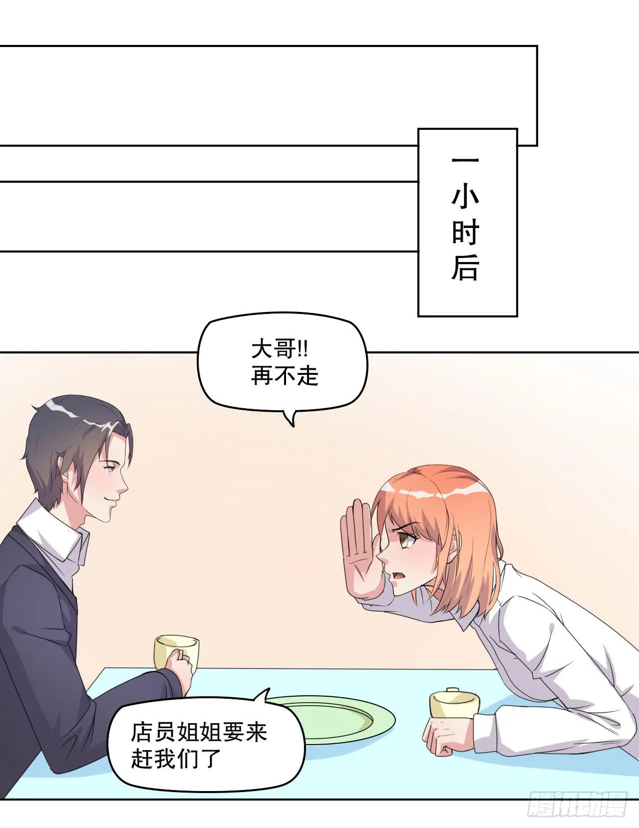 深夜潜入 第48页