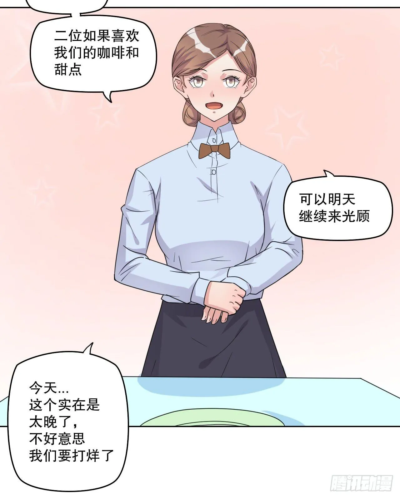 深夜潜入 第51页