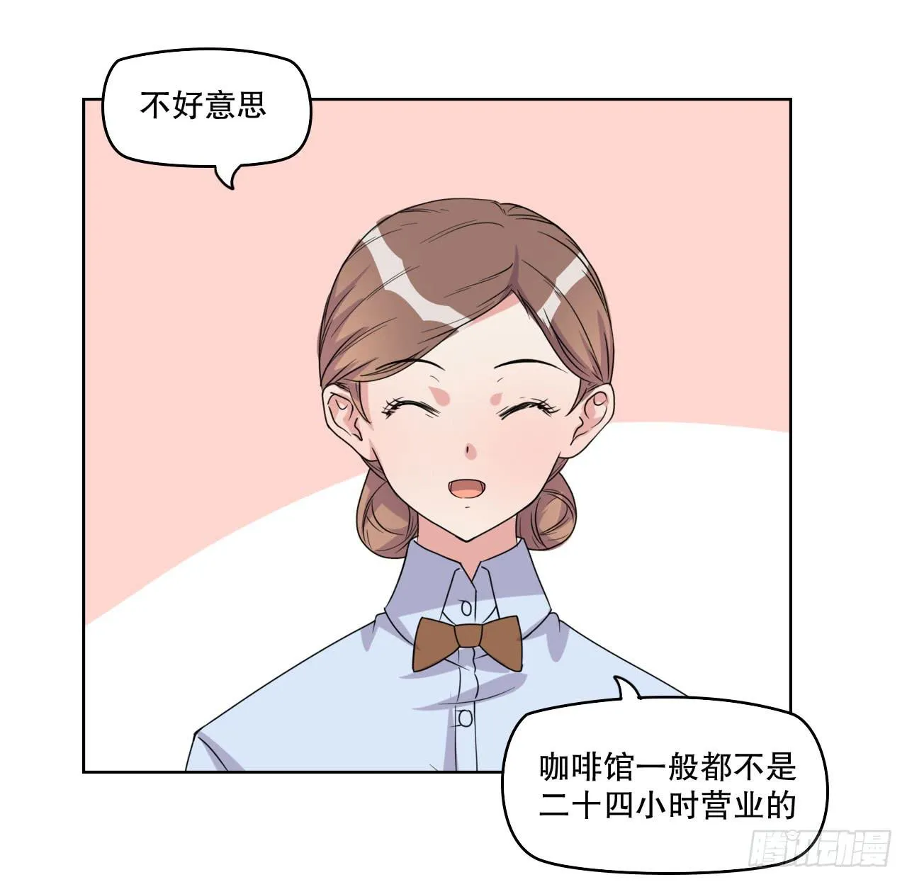 深夜潜入 第53页